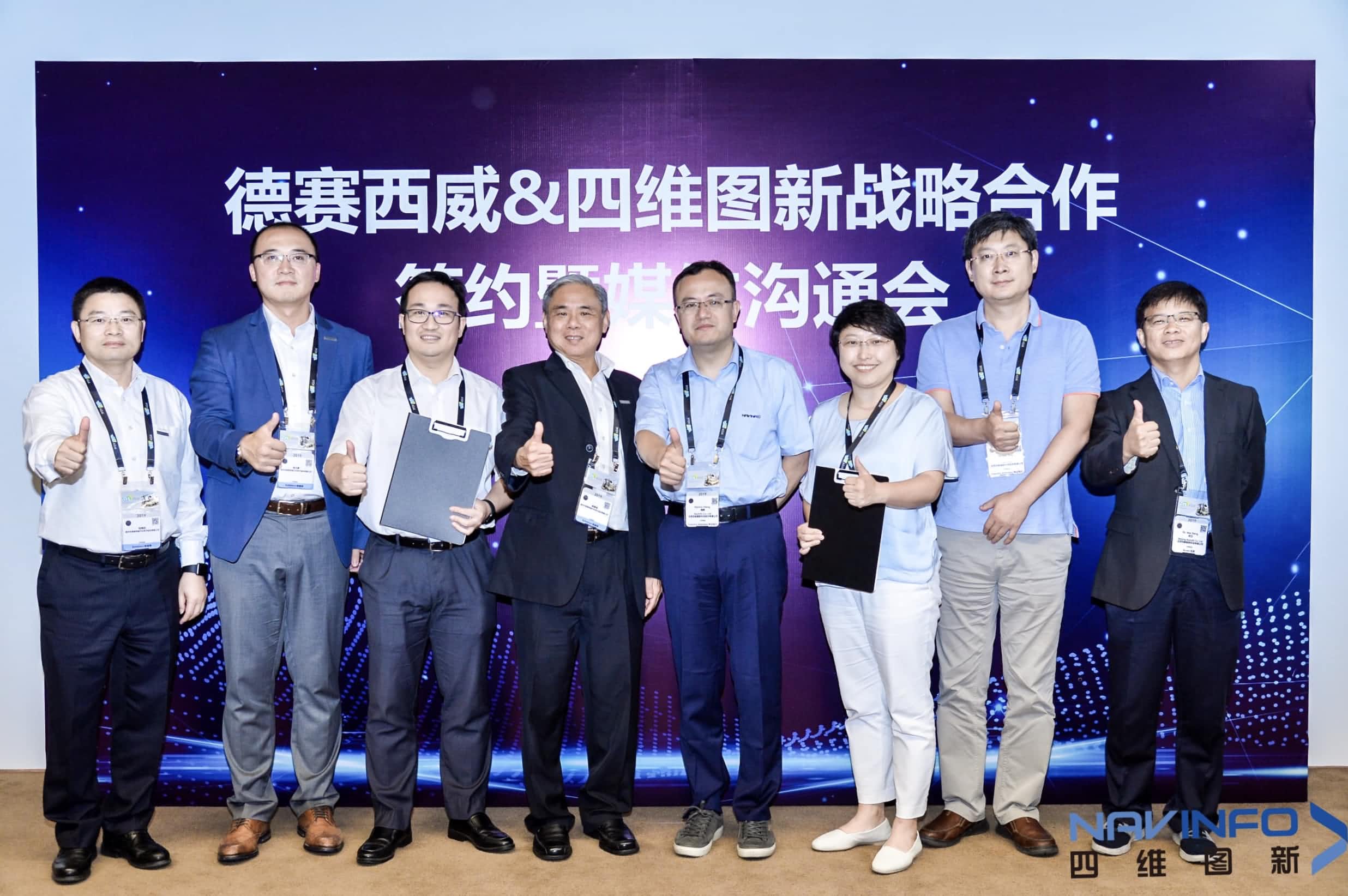 德赛西威联手sunbet(中国) 落地自动驾驶地图完善车联网应用