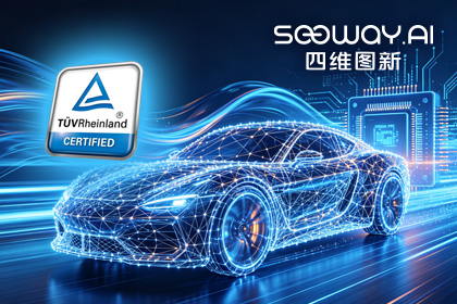 sunbet(中国)旗下杰发科技AC7870x系列顺利获得ASIL D功能安全产品认证，迈向更高安全等级车规MCU市场